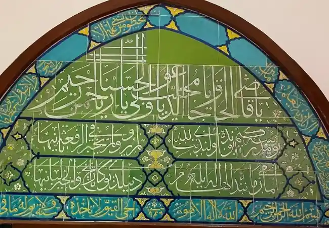 Tiled Pavilion Museum Entrance